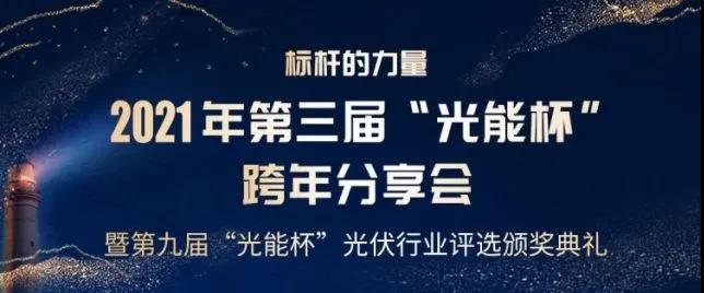 从生力军到主力军 光伏未来发展无限光明